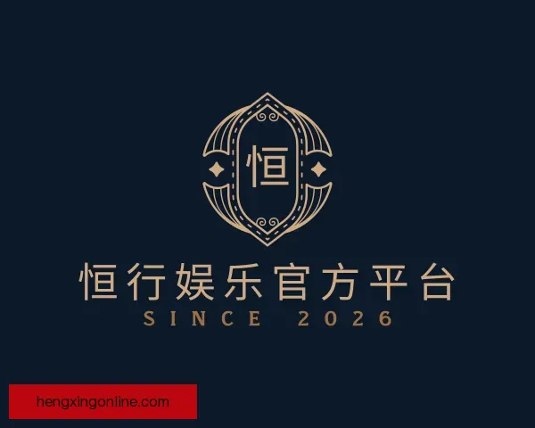 知道恒行娱乐官方平台